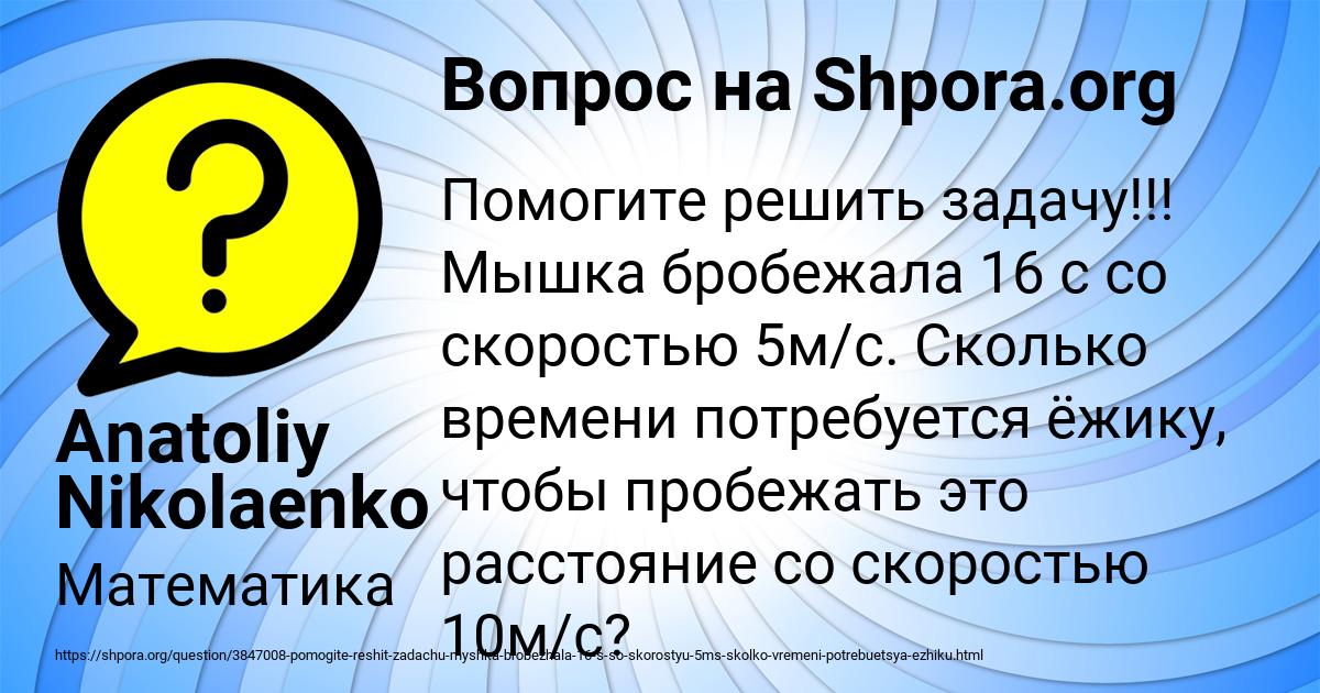 Картинка с текстом вопроса от пользователя Anatoliy Nikolaenko