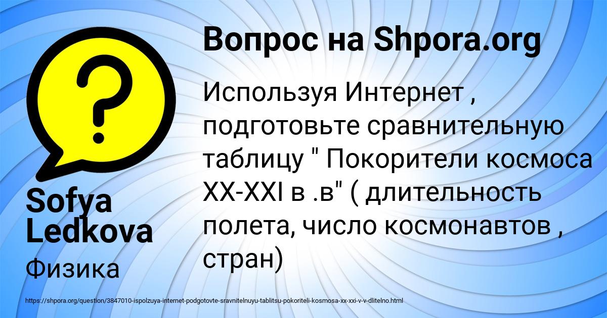 Картинка с текстом вопроса от пользователя Sofya Ledkova