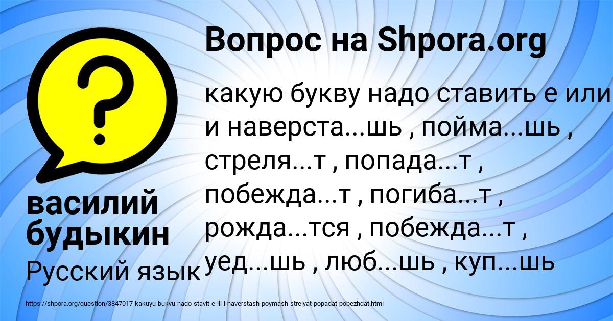 Картинка с текстом вопроса от пользователя василий будыкин