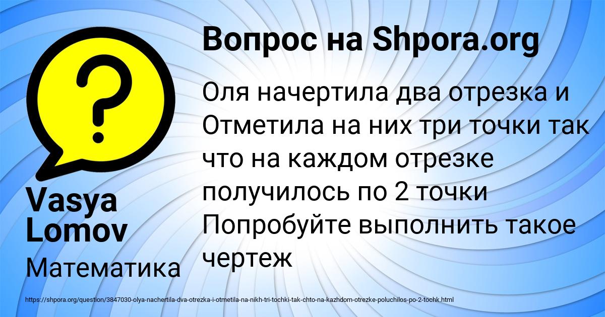 Картинка с текстом вопроса от пользователя Vasya Lomov