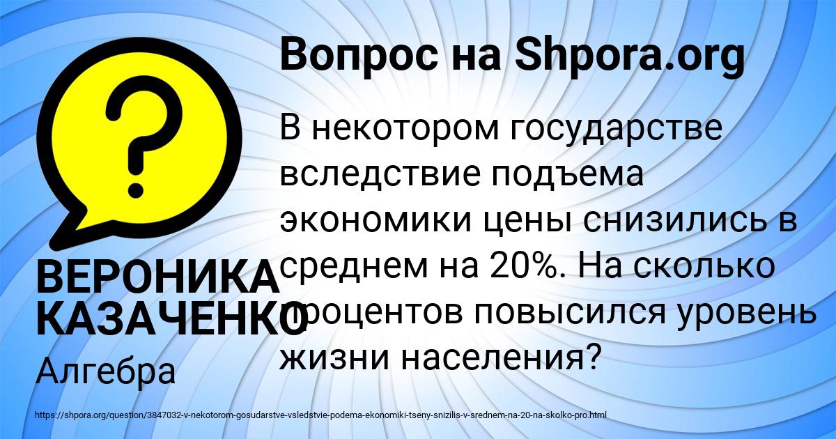 Картинка с текстом вопроса от пользователя ВЕРОНИКА КАЗАЧЕНКО