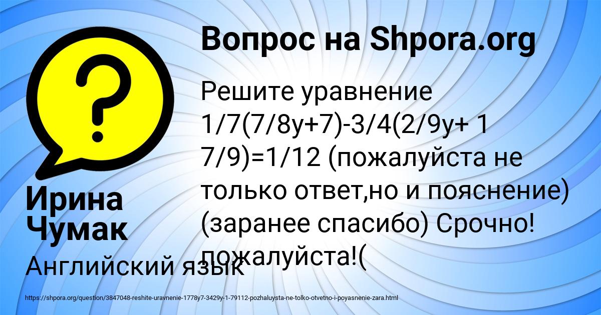 Картинка с текстом вопроса от пользователя Ирина Чумак