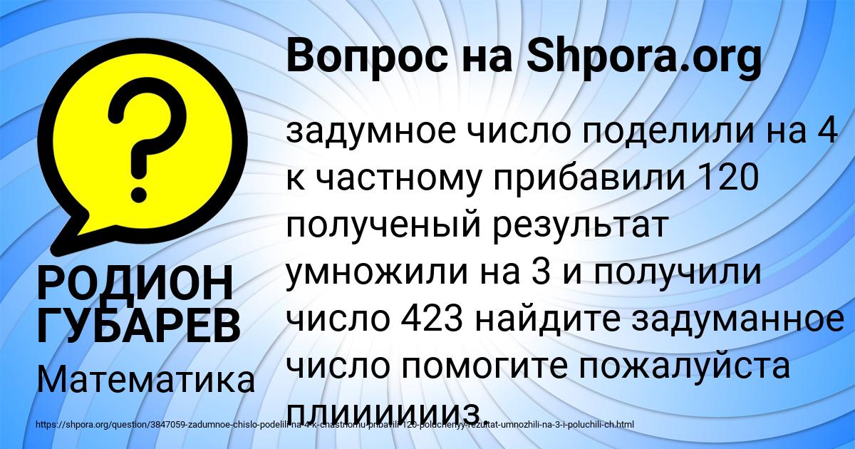 Картинка с текстом вопроса от пользователя РОДИОН ГУБАРЕВ
