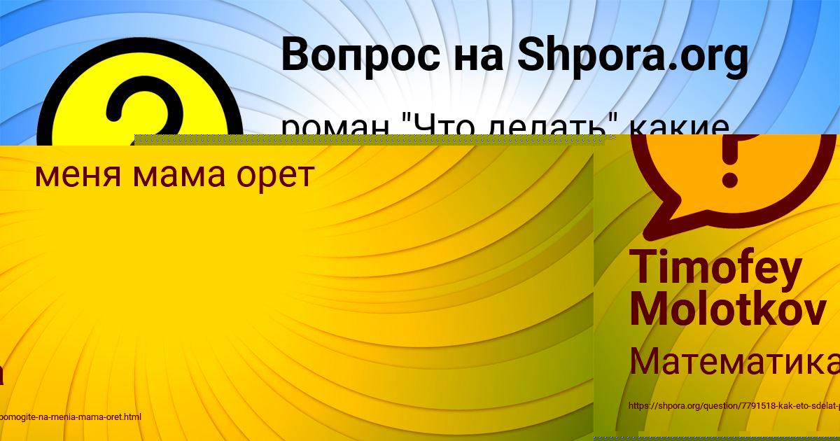 Картинка с текстом вопроса от пользователя Константин Лагода