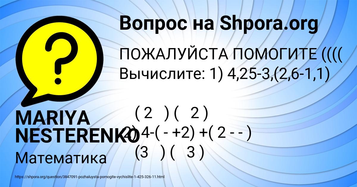 Картинка с текстом вопроса от пользователя MARIYA NESTERENKO