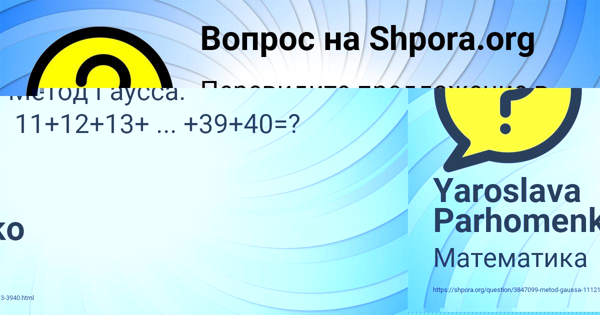 Картинка с текстом вопроса от пользователя Yaroslava Parhomenko
