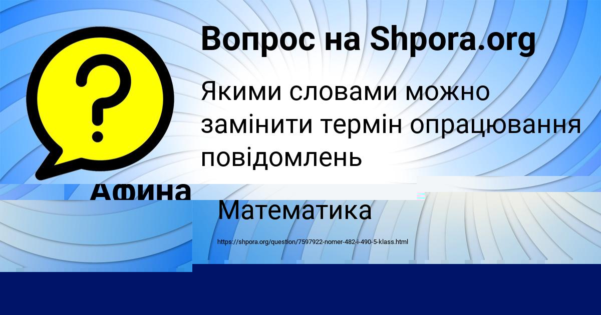 Картинка с текстом вопроса от пользователя МАРСЕЛЬ РУСНАК