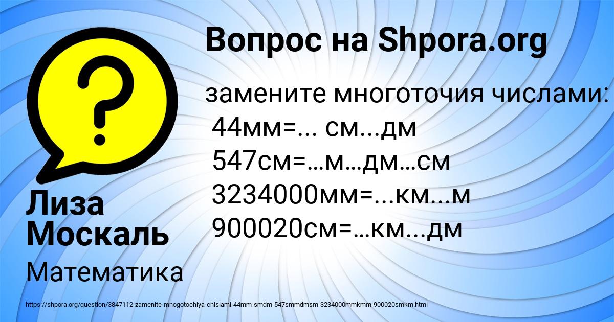 Картинка с текстом вопроса от пользователя Лиза Москаль