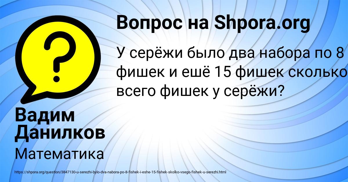 Картинка с текстом вопроса от пользователя Вадим Данилков
