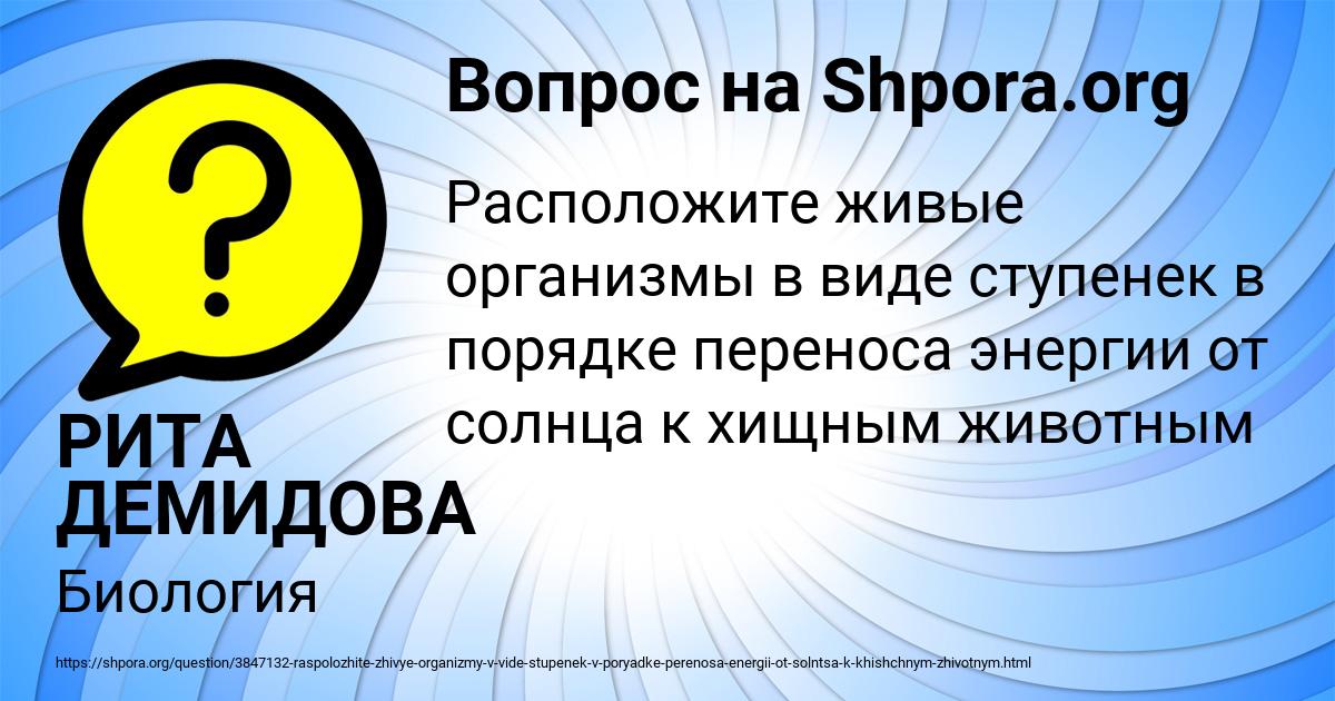 Картинка с текстом вопроса от пользователя РИТА ДЕМИДОВА