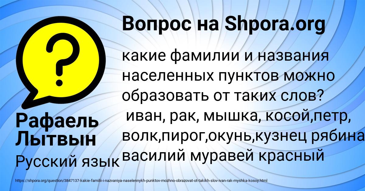 Картинка с текстом вопроса от пользователя Рафаель Лытвын