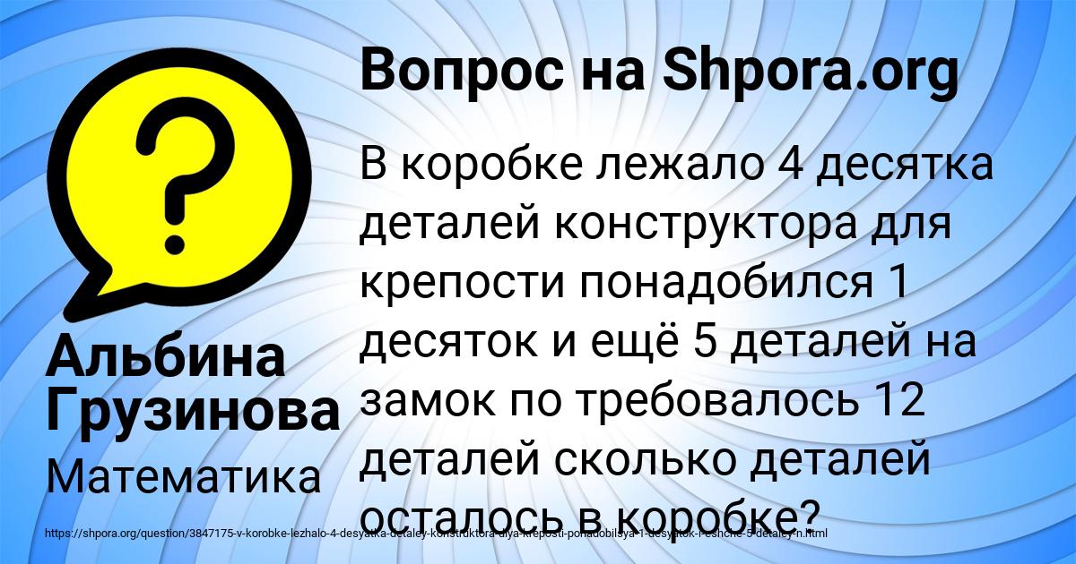 Картинка с текстом вопроса от пользователя Альбина Грузинова