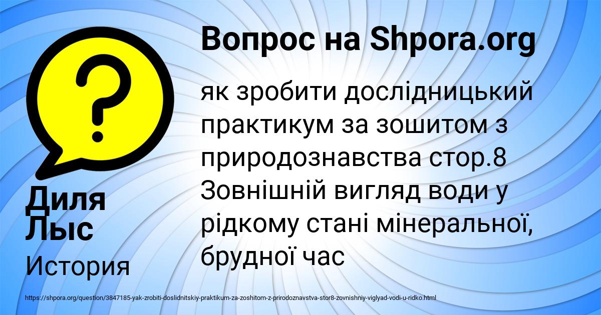 Картинка с текстом вопроса от пользователя Диля Лыс