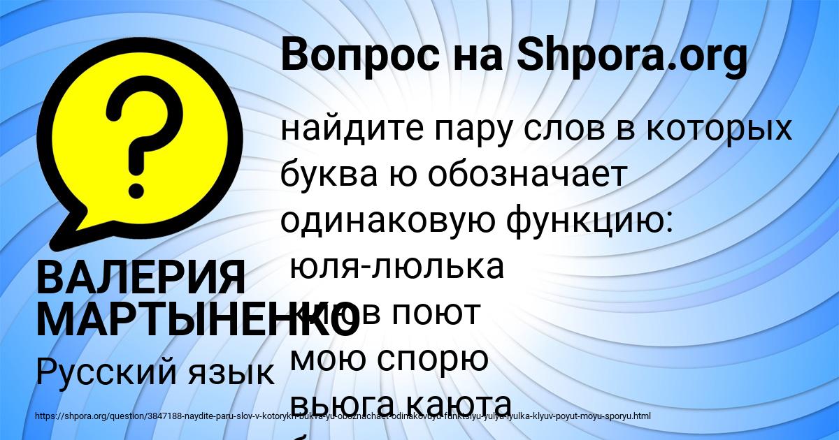 Картинка с текстом вопроса от пользователя ВАЛЕРИЯ МАРТЫНЕНКО