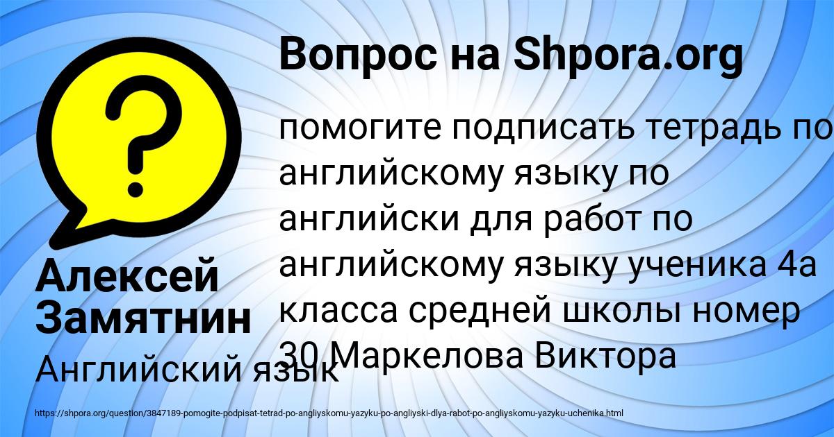 Картинка с текстом вопроса от пользователя Алексей Замятнин