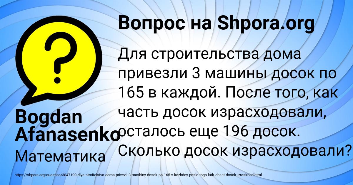 Картинка с текстом вопроса от пользователя Bogdan Afanasenko