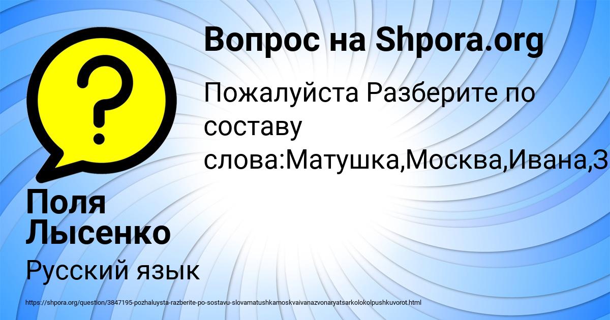 Картинка с текстом вопроса от пользователя Поля Лысенко
