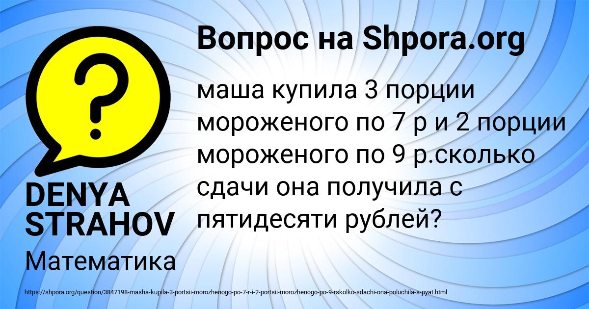 Картинка с текстом вопроса от пользователя DENYA STRAHOV