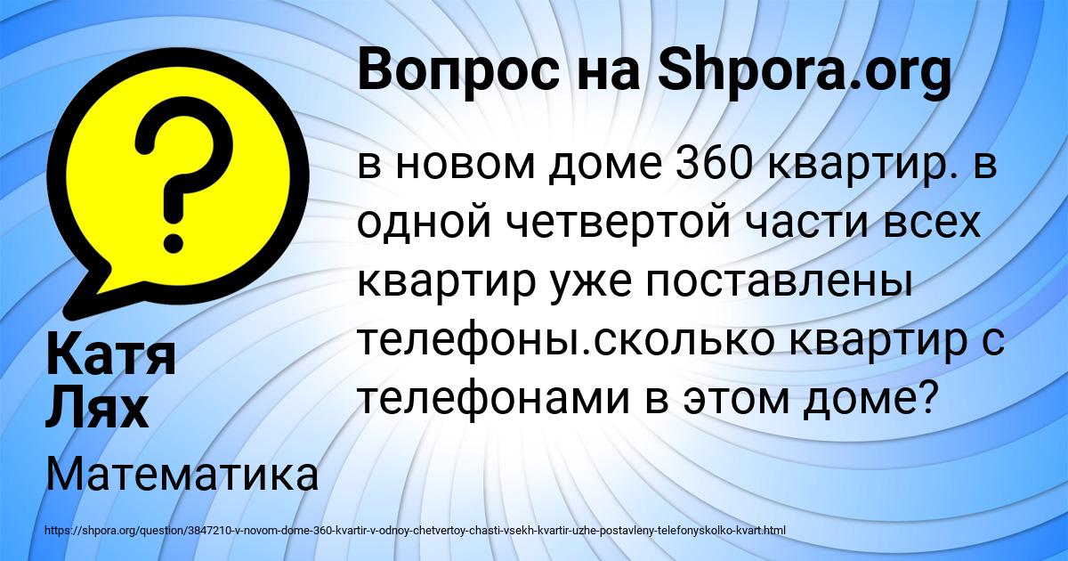 Картинка с текстом вопроса от пользователя Катя Лях