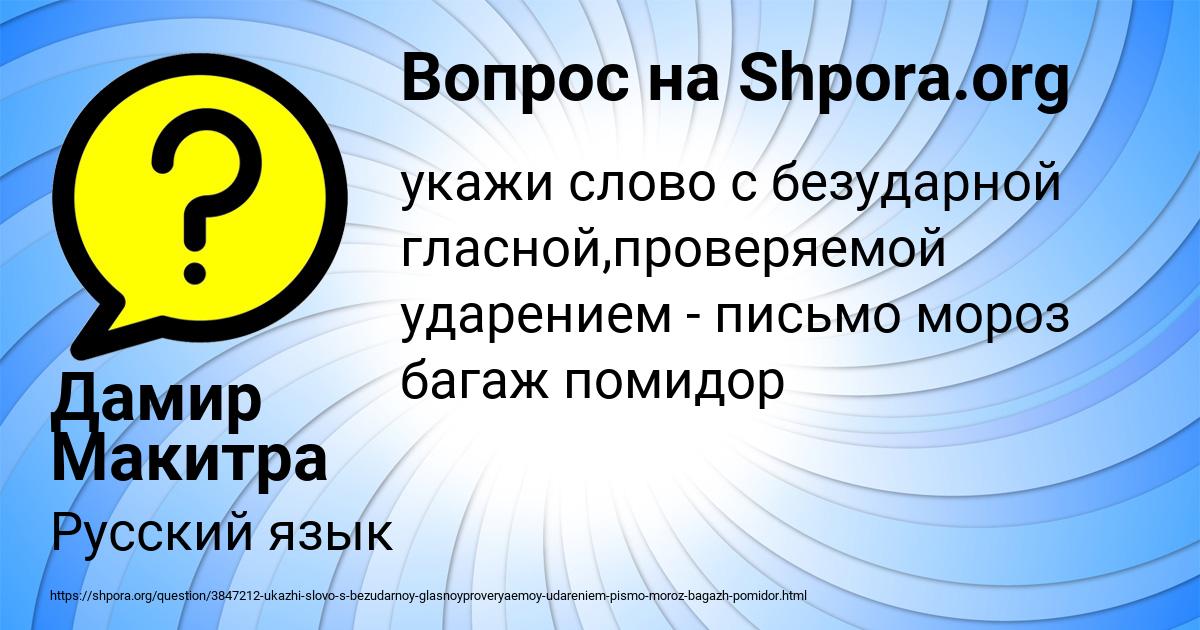 Картинка с текстом вопроса от пользователя Дамир Макитра