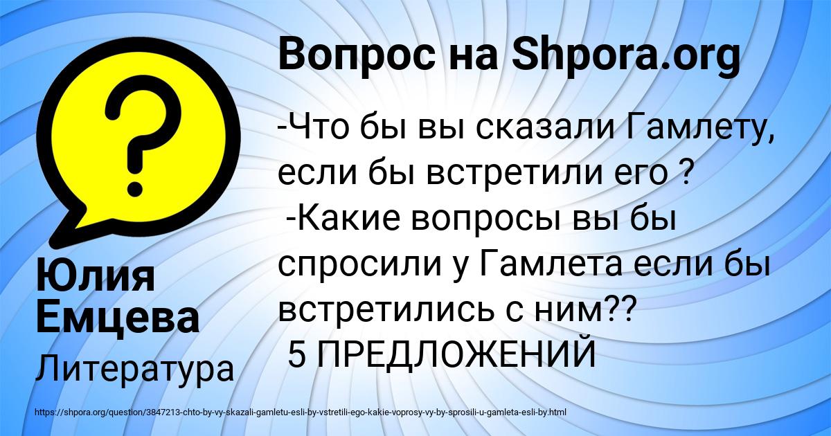 Картинка с текстом вопроса от пользователя Юлия Емцева