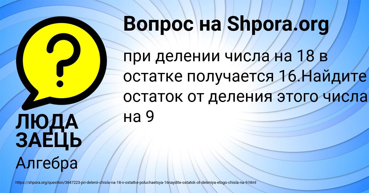 Картинка с текстом вопроса от пользователя ЛЮДА ЗАЕЦЬ