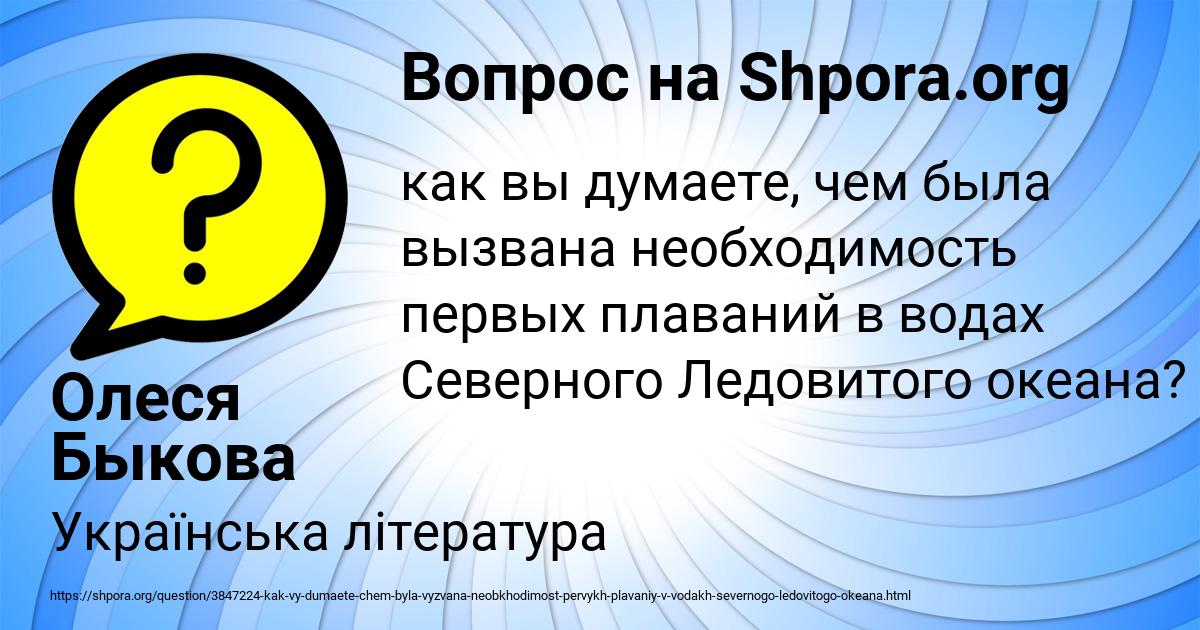 Картинка с текстом вопроса от пользователя Олеся Быкова