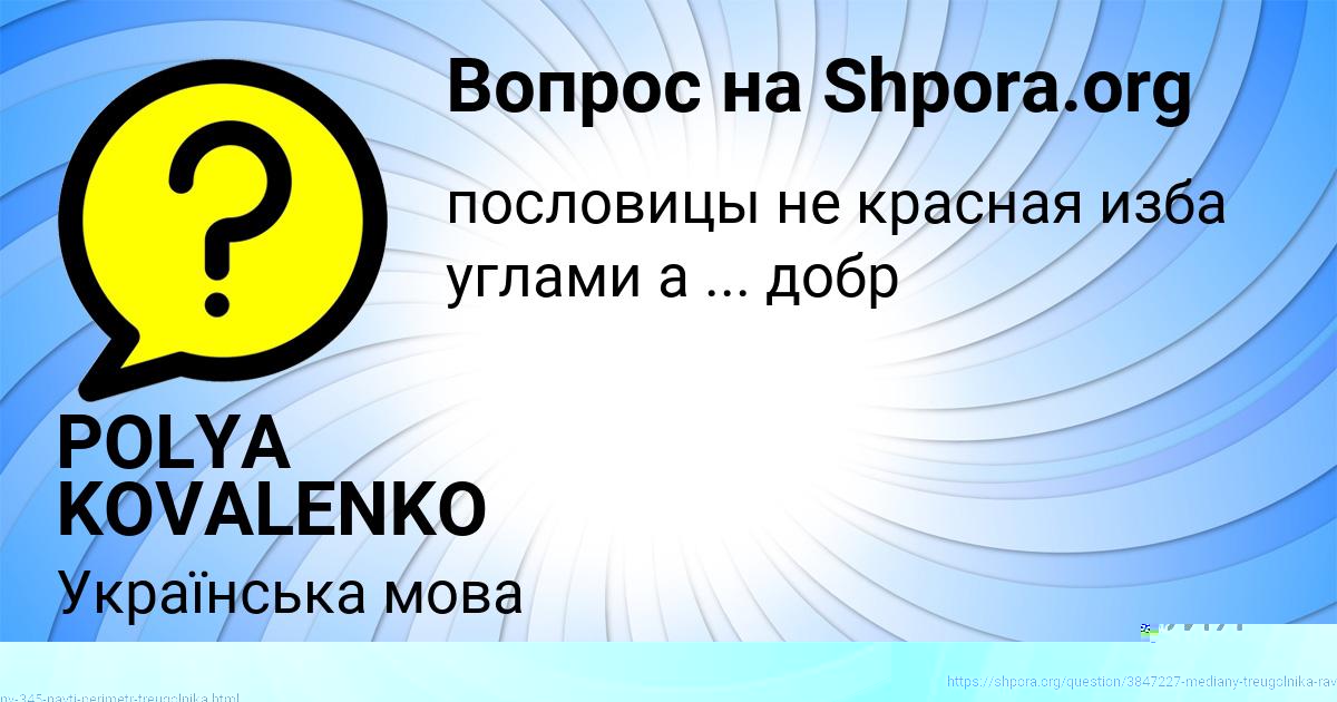 Картинка с текстом вопроса от пользователя Timur Minaev