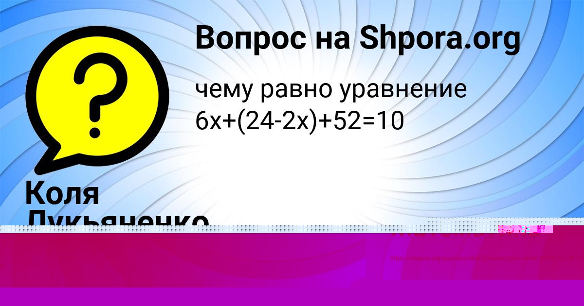 Картинка с текстом вопроса от пользователя ДИЛЯРА КОВАЛЕНКО