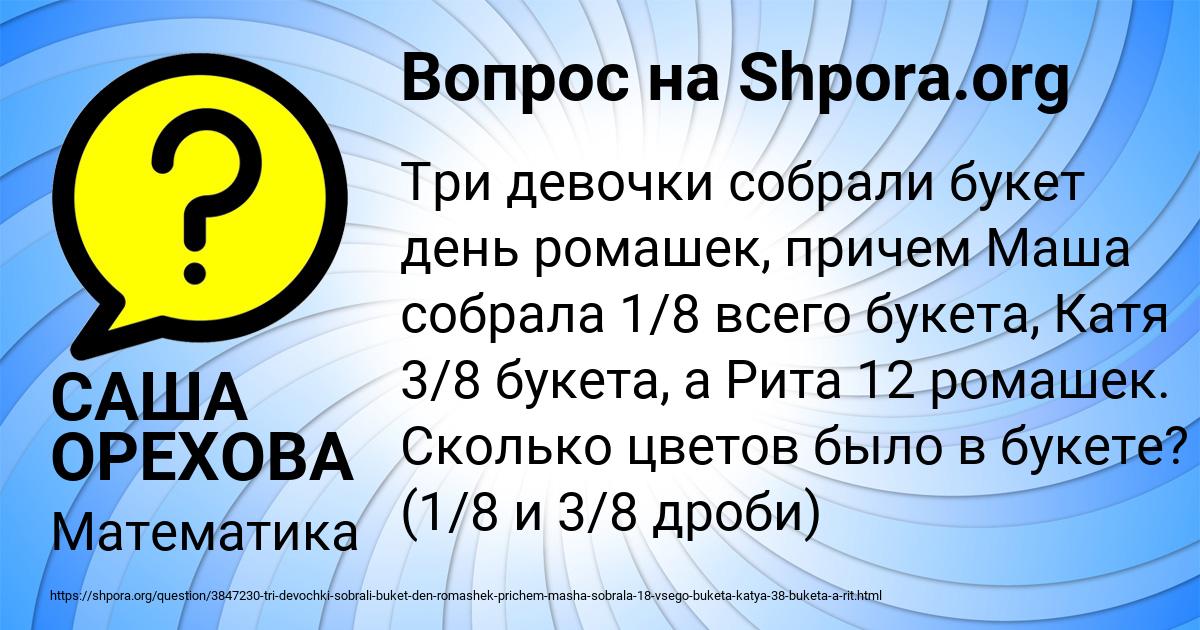 Картинка с текстом вопроса от пользователя САША ОРЕХОВА