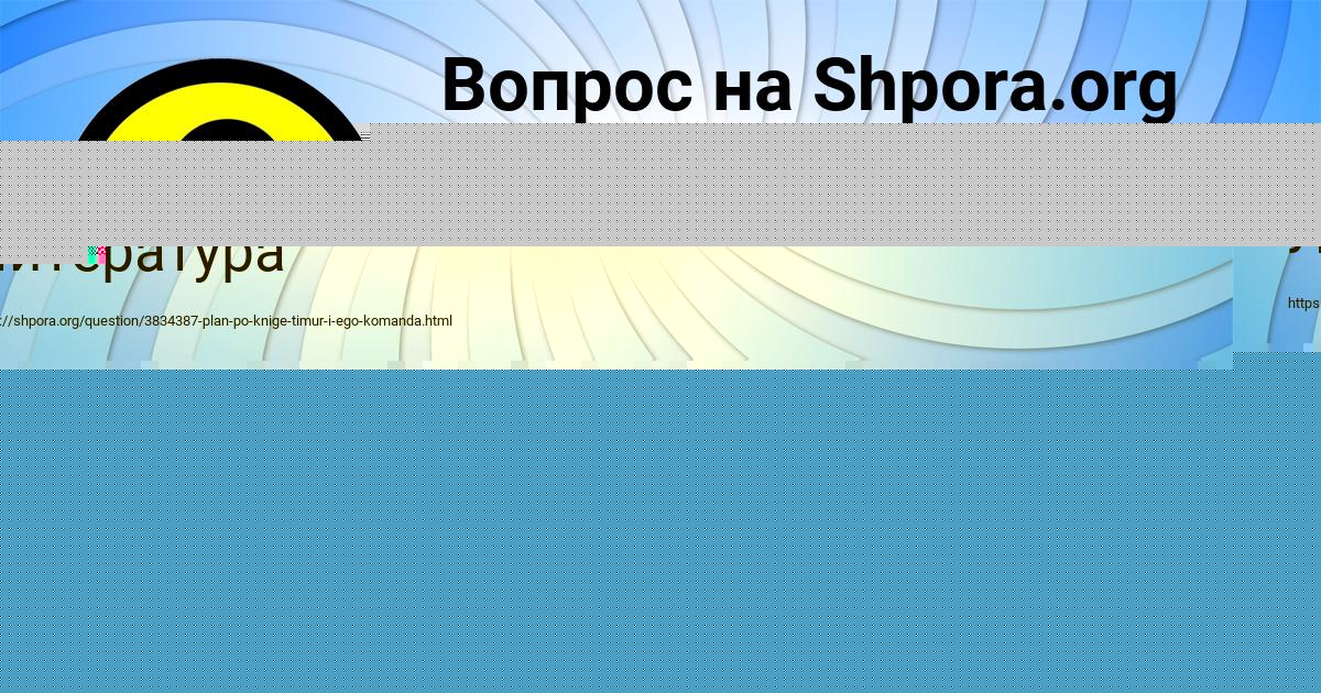 Картинка с текстом вопроса от пользователя Милослава Толмачёва