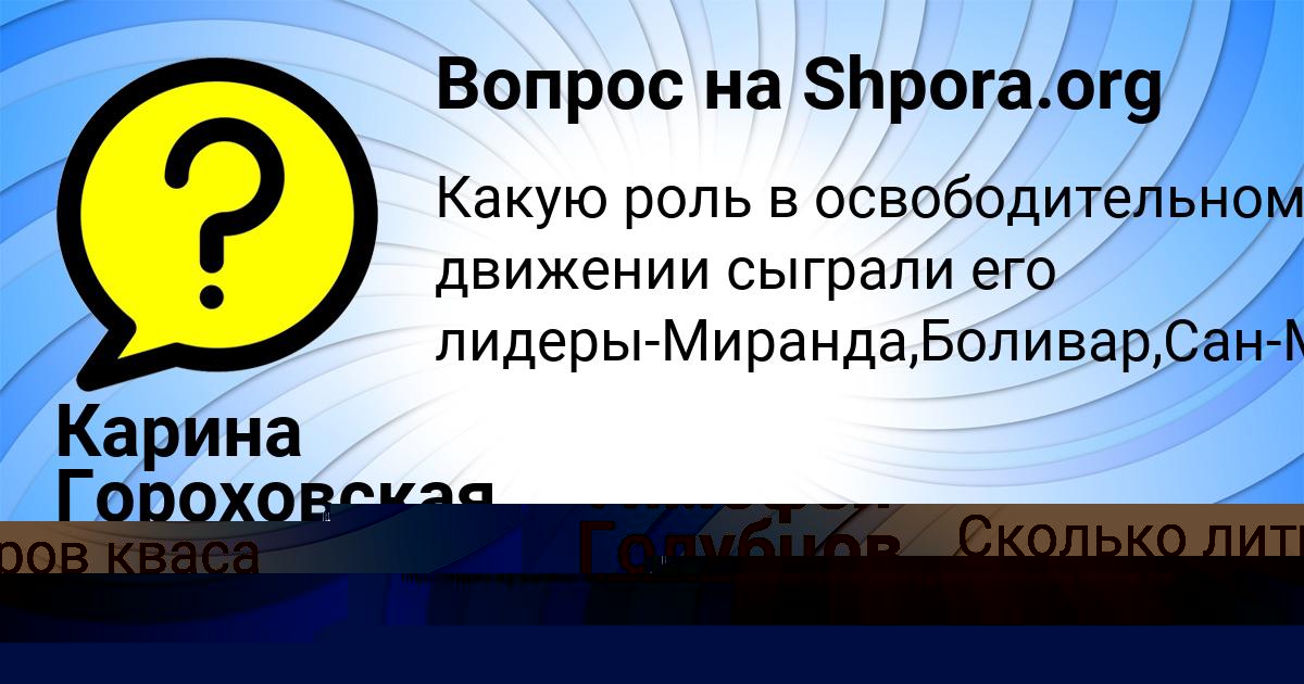 Картинка с текстом вопроса от пользователя Тимофей Голубцов