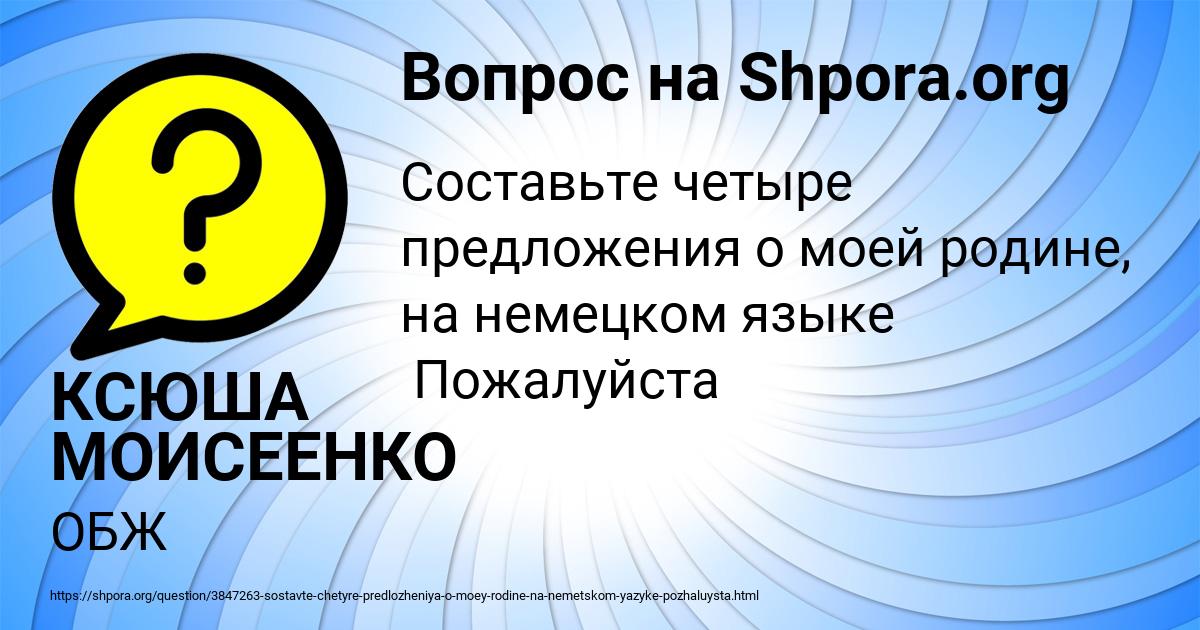 Картинка с текстом вопроса от пользователя КСЮША МОИСЕЕНКО