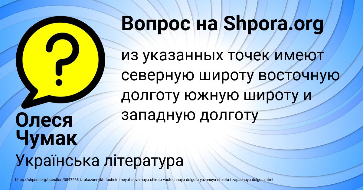 Картинка с текстом вопроса от пользователя Олеся Чумак