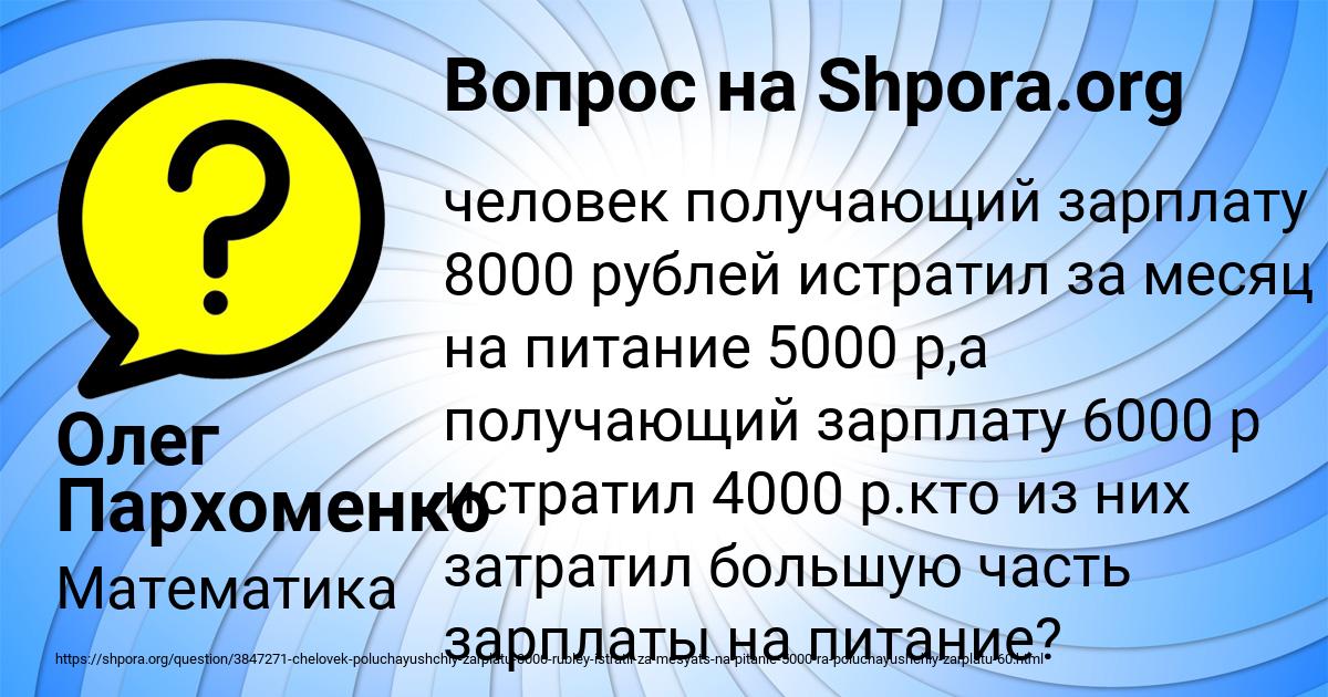 Картинка с текстом вопроса от пользователя Олег Пархоменко