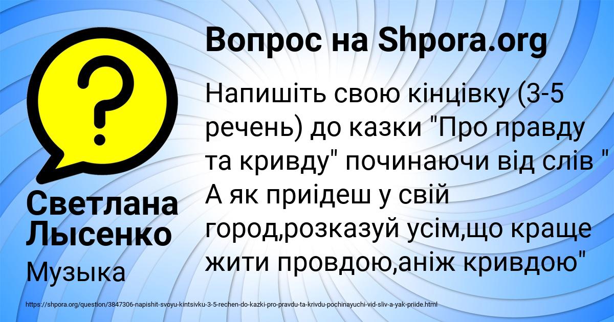 Картинка с текстом вопроса от пользователя Светлана Лысенко