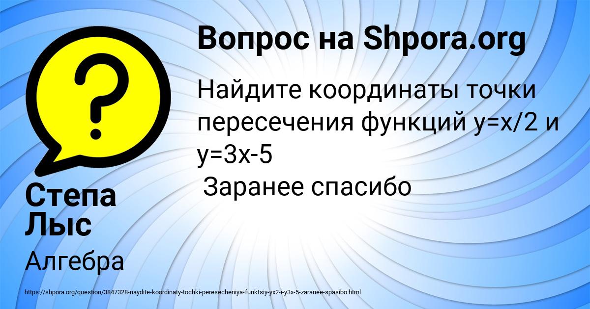 Картинка с текстом вопроса от пользователя Степа Лыс