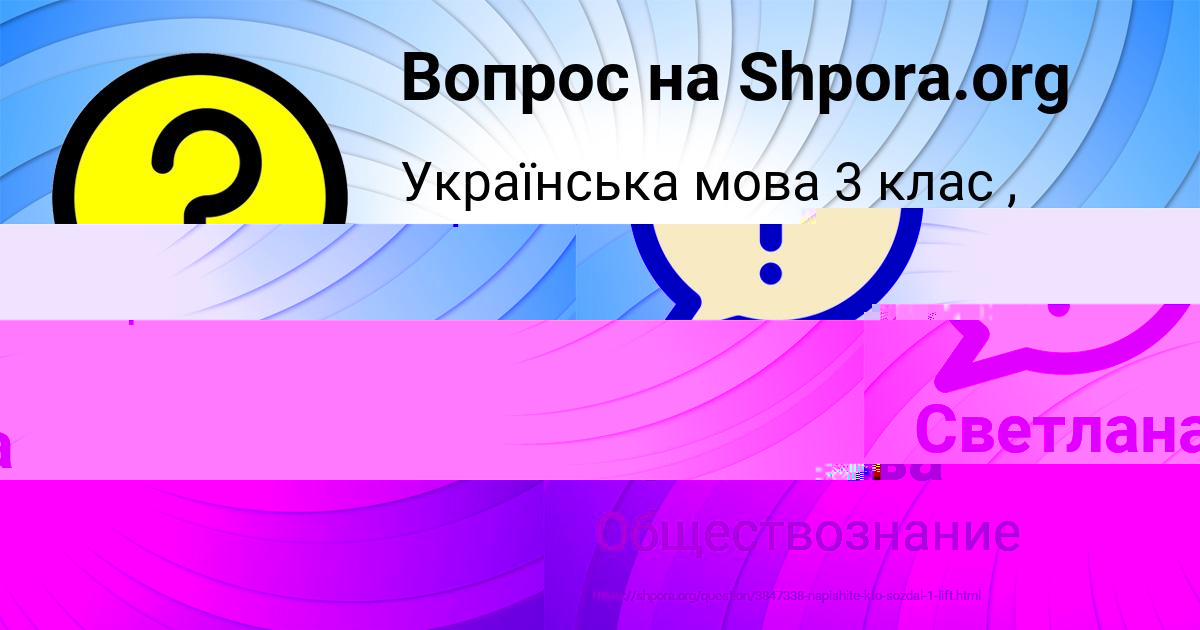 Картинка с текстом вопроса от пользователя Яна Камышева