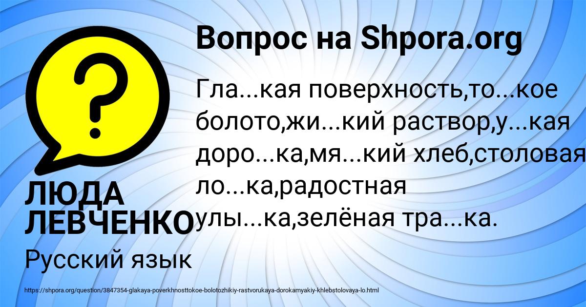 Картинка с текстом вопроса от пользователя ЛЮДА ЛЕВЧЕНКО