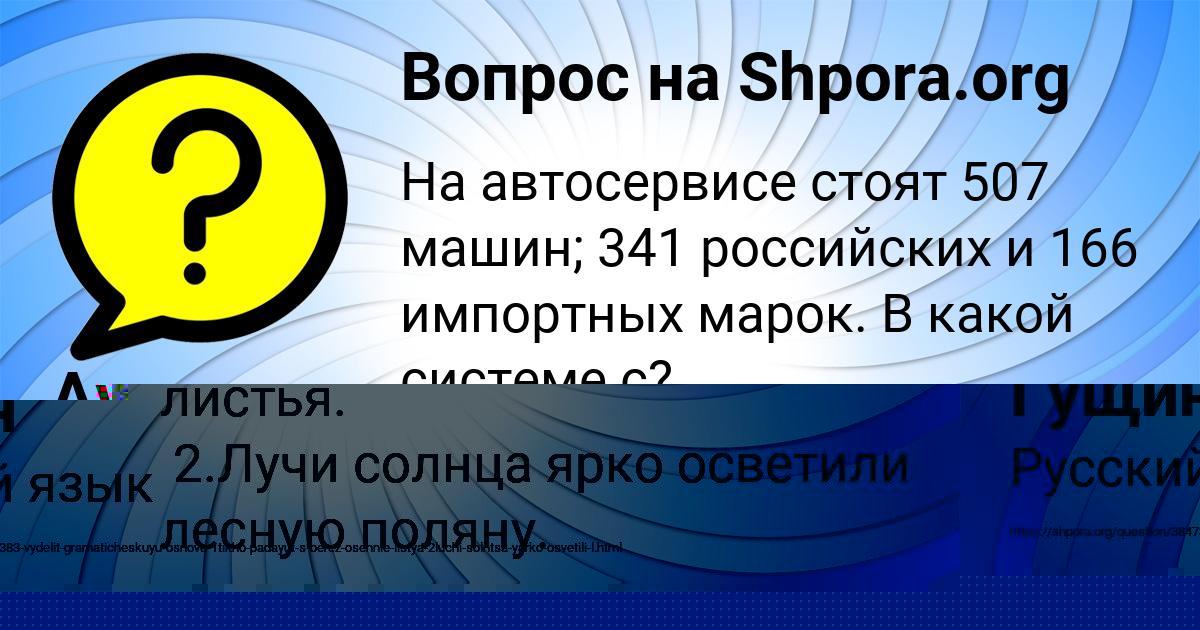 Картинка с текстом вопроса от пользователя Радислав Гущин