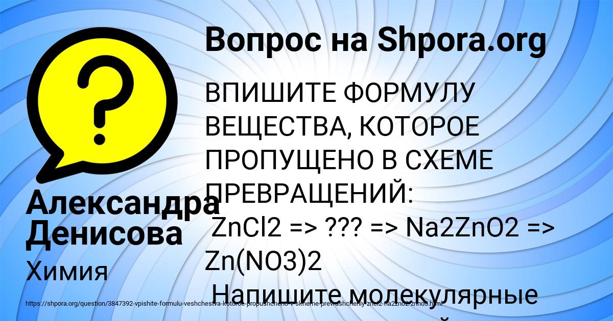 Картинка с текстом вопроса от пользователя Александра Денисова