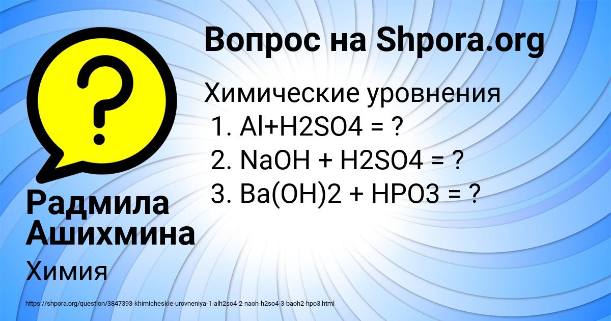 Картинка с текстом вопроса от пользователя Радмила Ашихмина