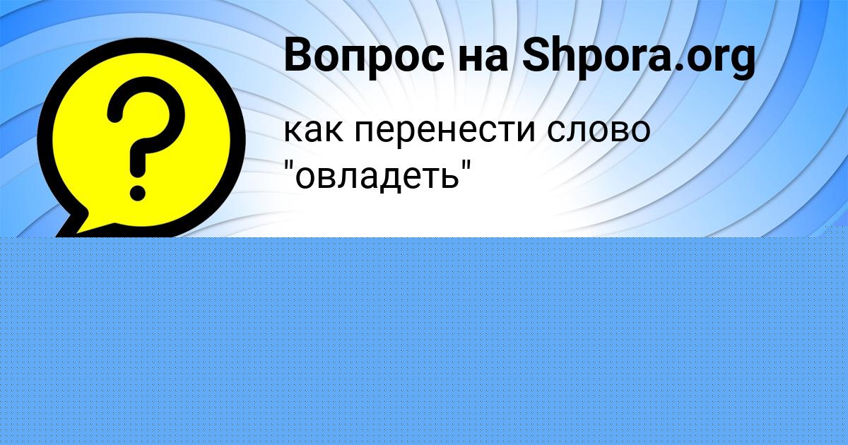 Картинка с текстом вопроса от пользователя Elizaveta Kovalchuk