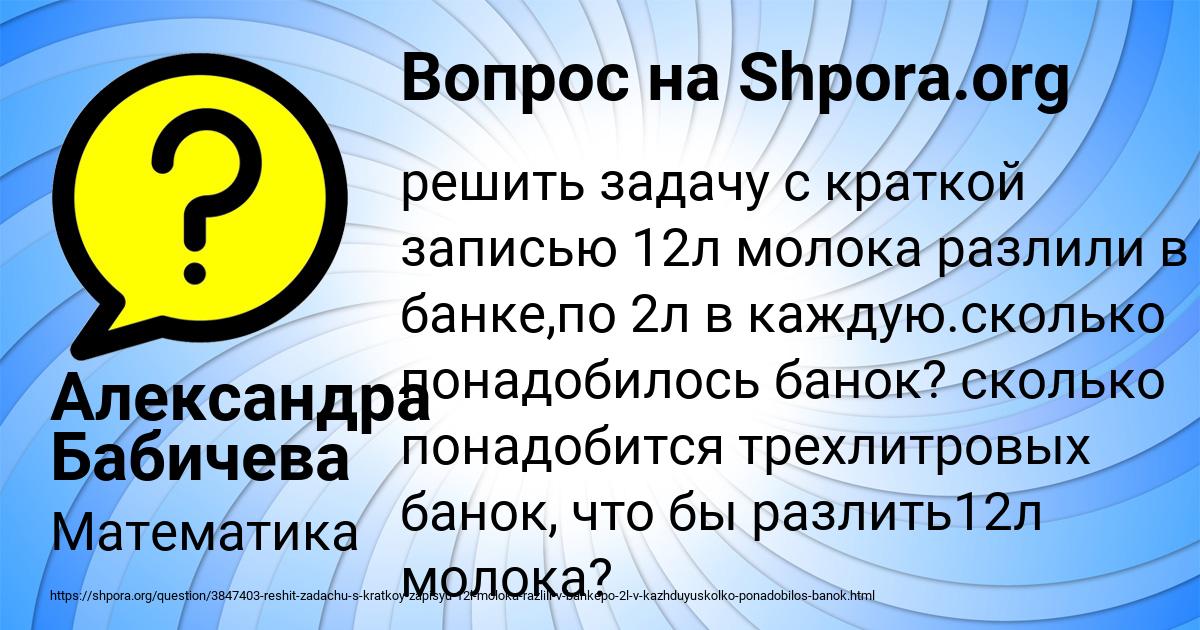 Картинка с текстом вопроса от пользователя Александра Бабичева