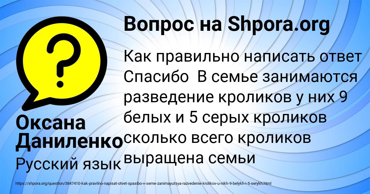 Картинка с текстом вопроса от пользователя Оксана Даниленко