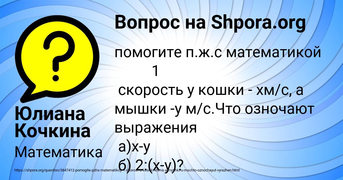 Картинка с текстом вопроса от пользователя Юлиана Кочкина
