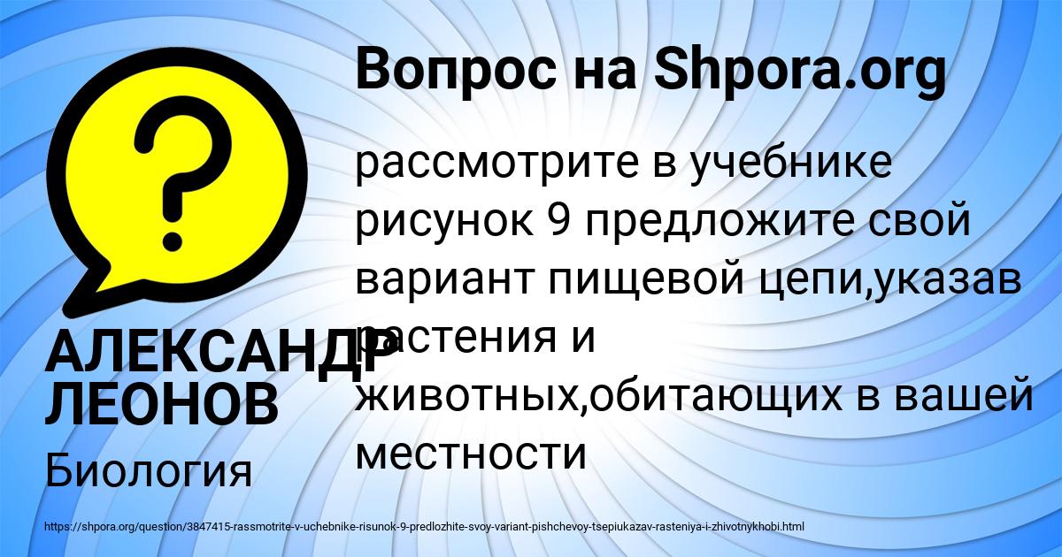 Картинка с текстом вопроса от пользователя АЛЕКСАНДР ЛЕОНОВ