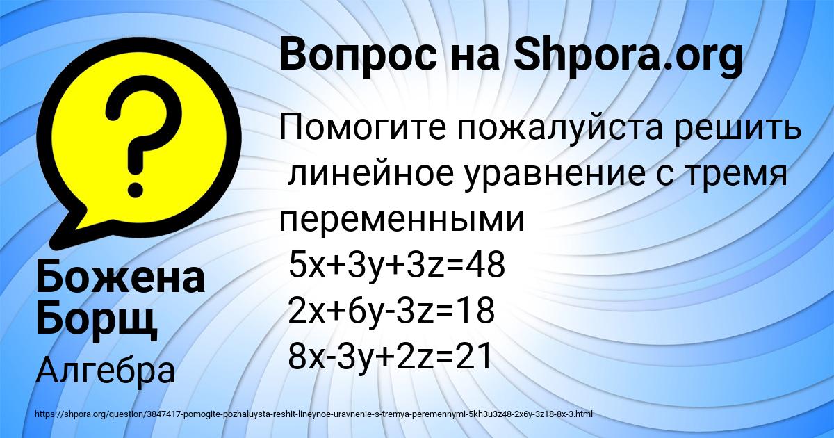 Картинка с текстом вопроса от пользователя Божена Борщ