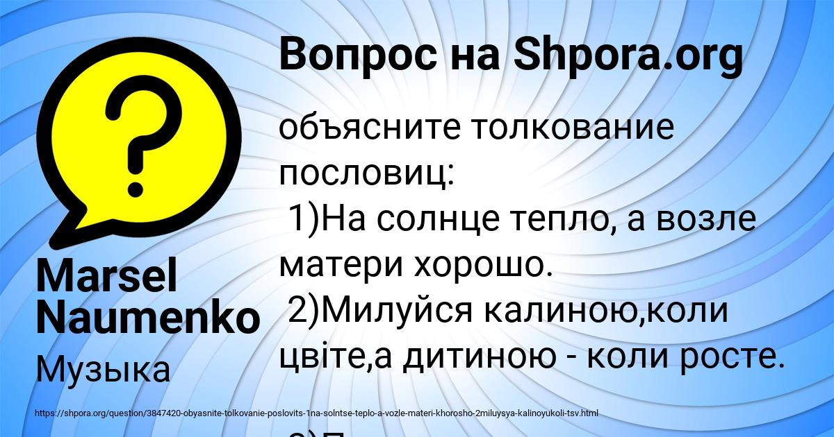 Картинка с текстом вопроса от пользователя Marsel Naumenko