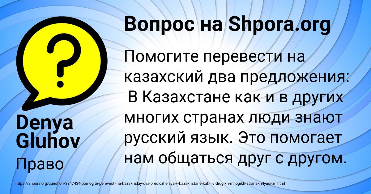 Картинка с текстом вопроса от пользователя Denya Gluhov